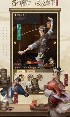 叫我大掌柜经商之道游戏