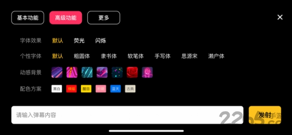 咔咔弹幕app