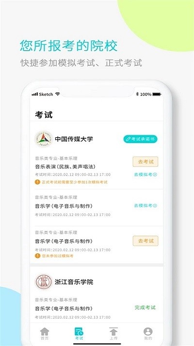 艺考宝最新版