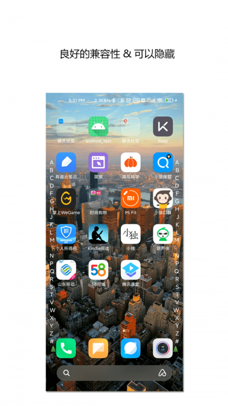 侧滑索引app