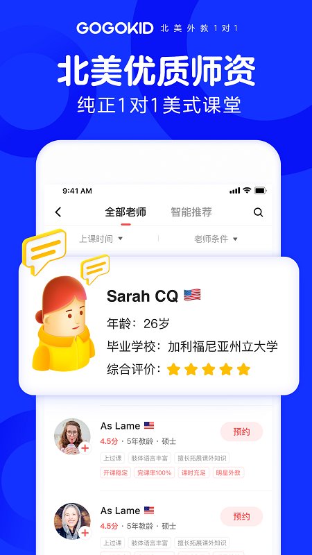 gogokid英语app