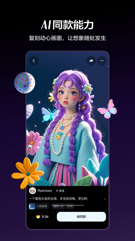 即梦aiapp官方
