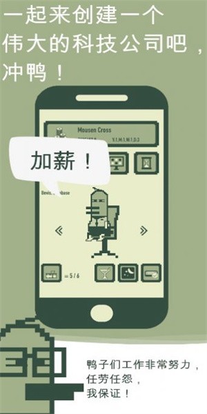 冲鸭科技游戏