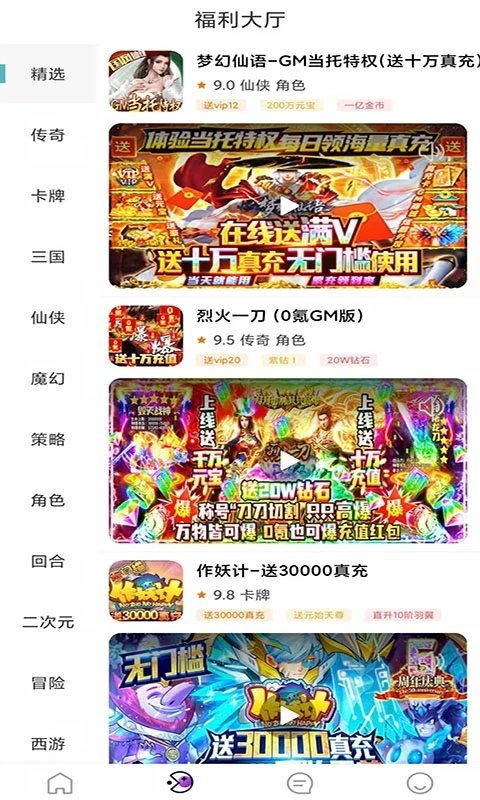 米谷游戏app官方版