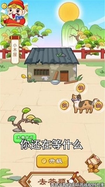 成语天天赚官方正版