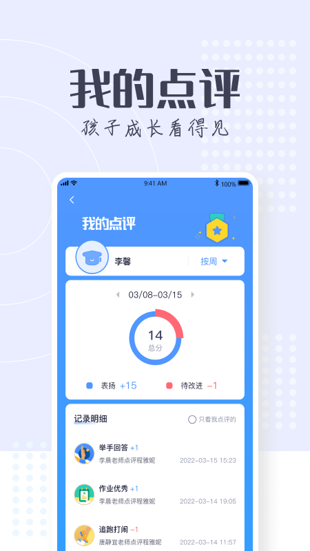 正起学园官方版