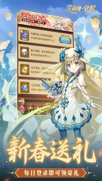 艾莉娅觉醒官方版