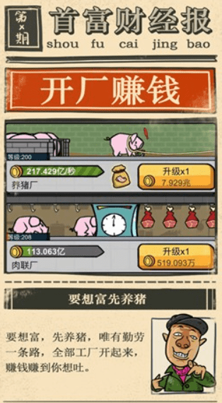 亿点点零钱游戏