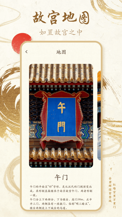 紫禁城365官方版下载