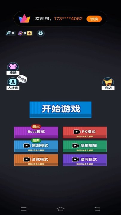 打工摸鱼模拟器游戏下载