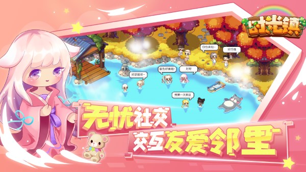 时光镇游戏官方版