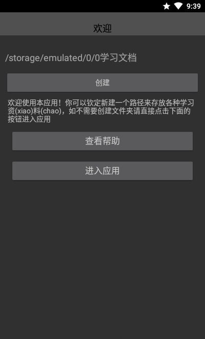 腕上小纸条app