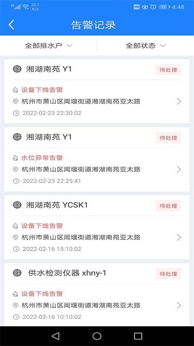 智污监管平台