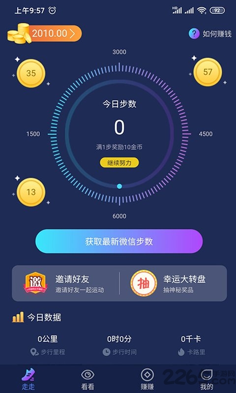 码上运动最新版下载