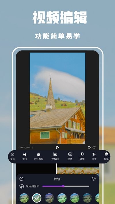 照片视频制作软件app