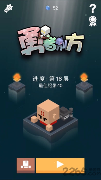 勇者别方官方手机版