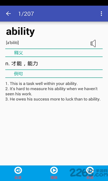闯关背单词手机版