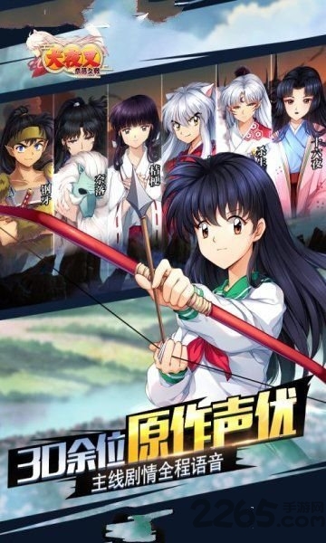 奈落必须死超v版