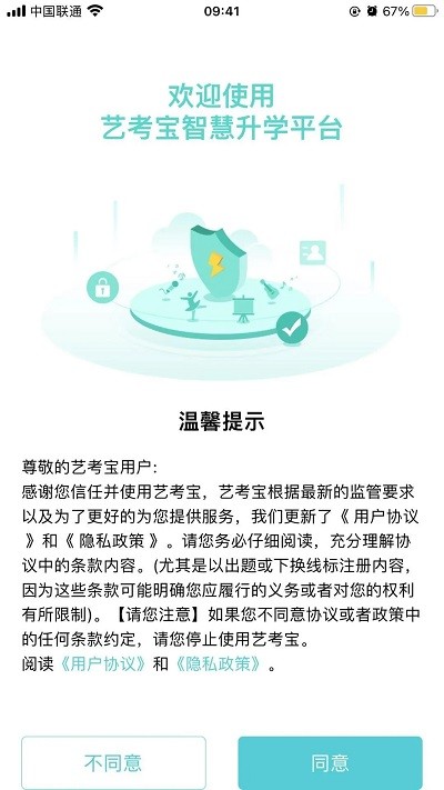 艺考宝app下载