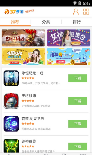 三七手游平台app