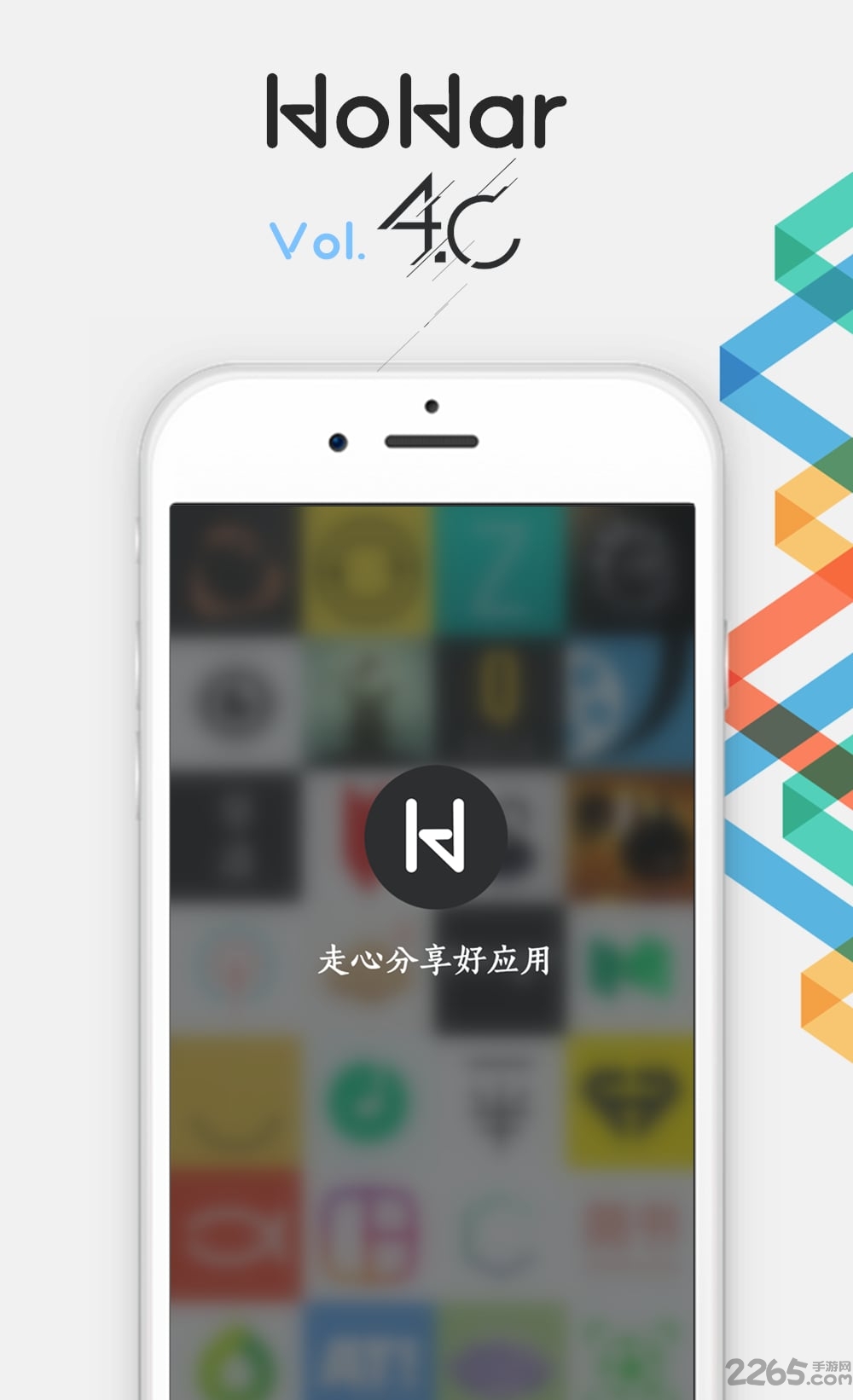 hohar手机版