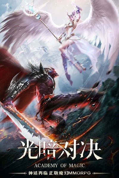 黎明之塔游戏