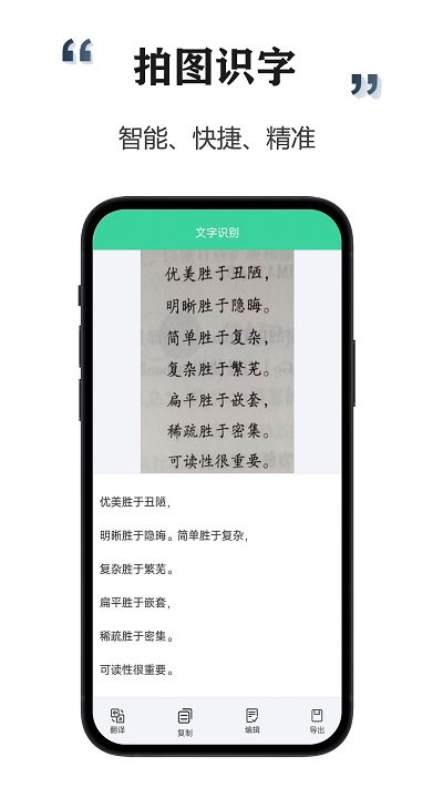 智能扫描宝app下载
