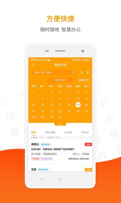 掌上4s员工端最新版