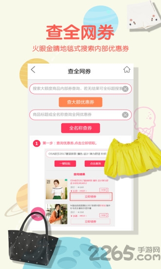 妈妈优选手机版