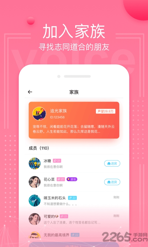 kaka语音app