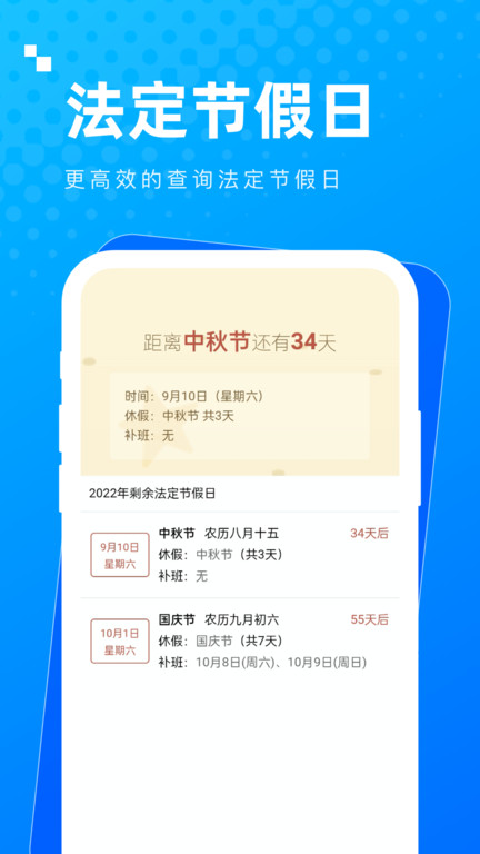 实用多多app