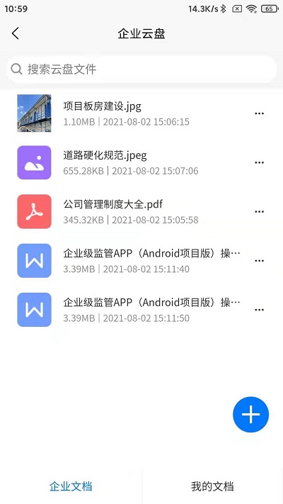 傲之途企业级智慧管理平台app