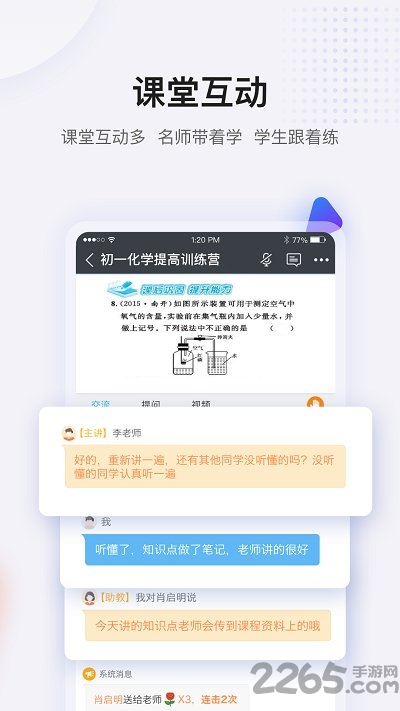 蓝叮课堂官方版