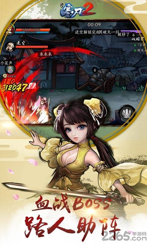 寒刃2无限元宝私服手游