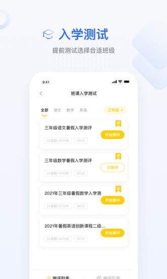 大山教育app最新版