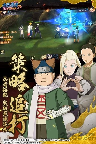 腾讯火影忍者OL手机版 腾讯火影忍者OL手游下载