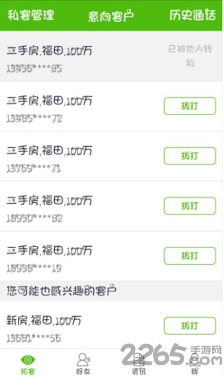 拓客宝app