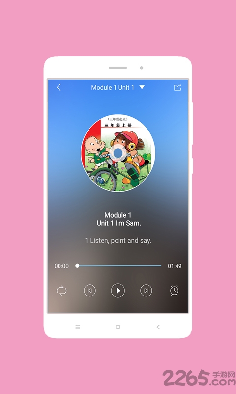 酷听说外研版app