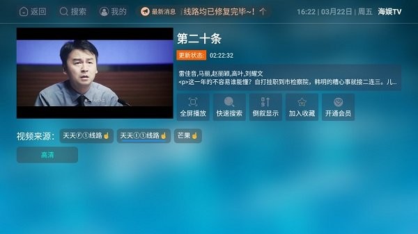 海娱tv电视版