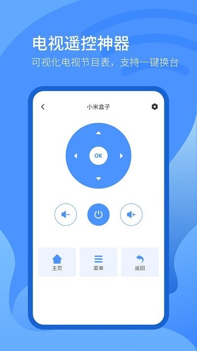 掌丰遥控器最新版