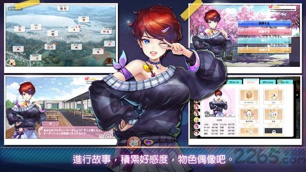 明星养成有限公司手游