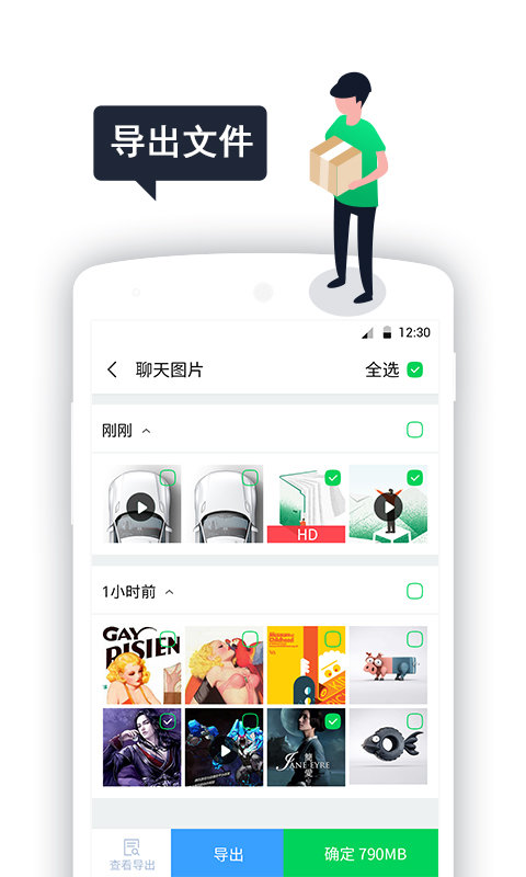清理加速软件