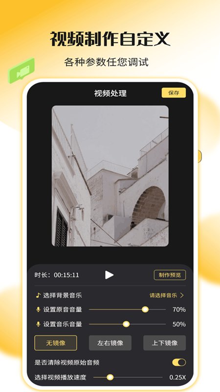 录屏剪辑神器app