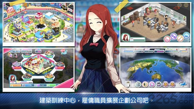 明星养成有限公司手游