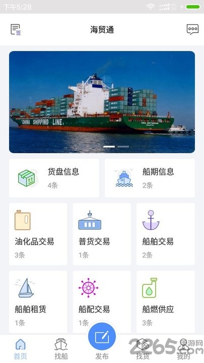 浙江海贸通