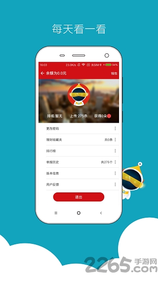 金融小卫士手机版