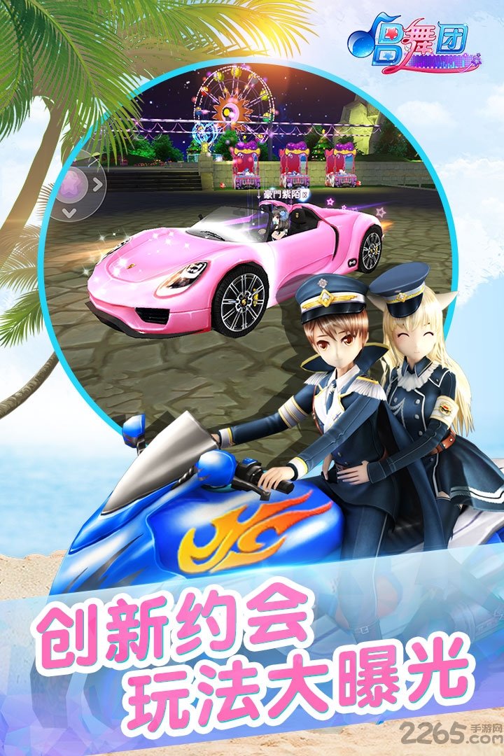 唱舞团新浪版本
