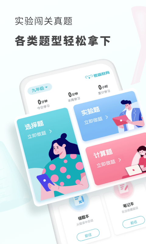 初中化学大师官方