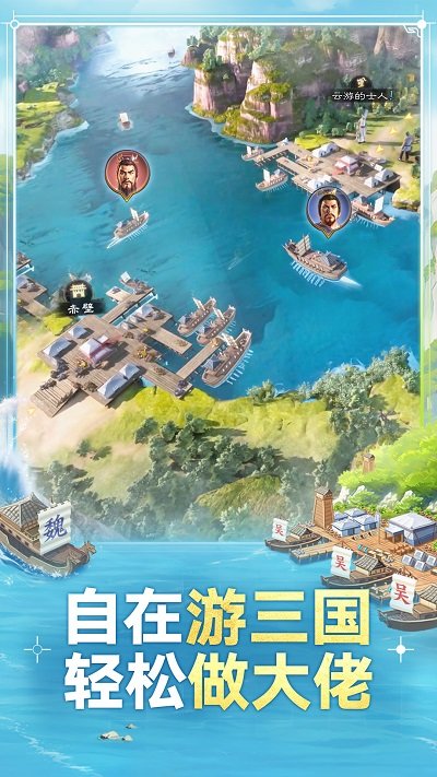 三国志战棋版手游