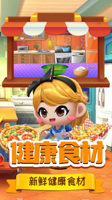 迷你宝宝美味中餐厅游戏